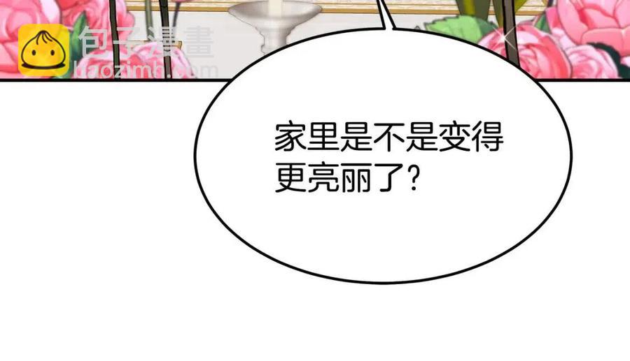 多餘的妻子 - 第23話 情敵相見(2/4) - 5