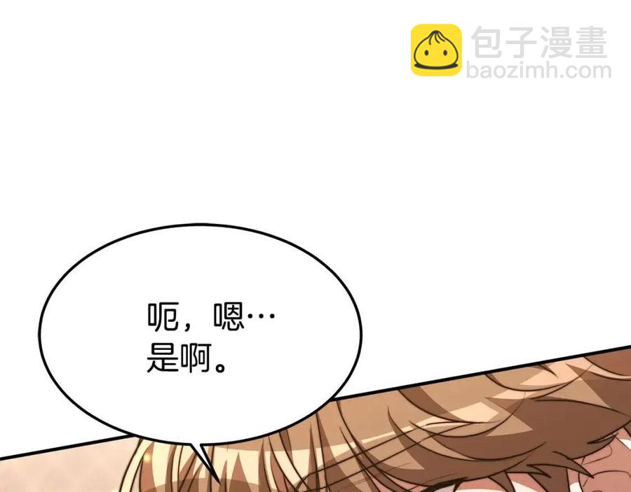 多餘的妻子 - 第23話 情敵相見(2/4) - 6