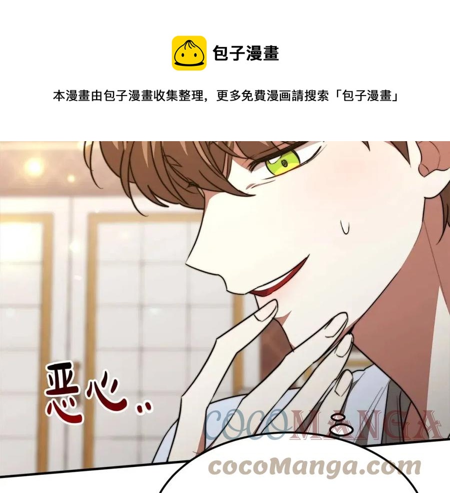 多餘的妻子 - 第23話 情敵相見(2/4) - 7