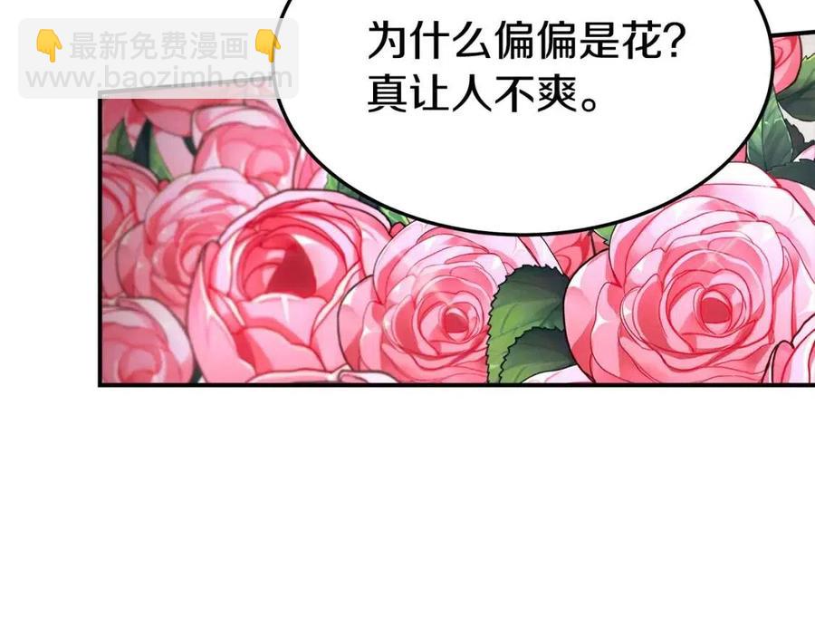 多餘的妻子 - 第23話 情敵相見(2/4) - 8