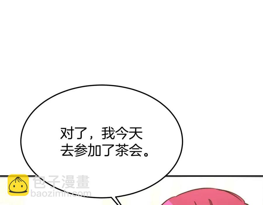 多餘的妻子 - 第23話 情敵相見(2/4) - 1