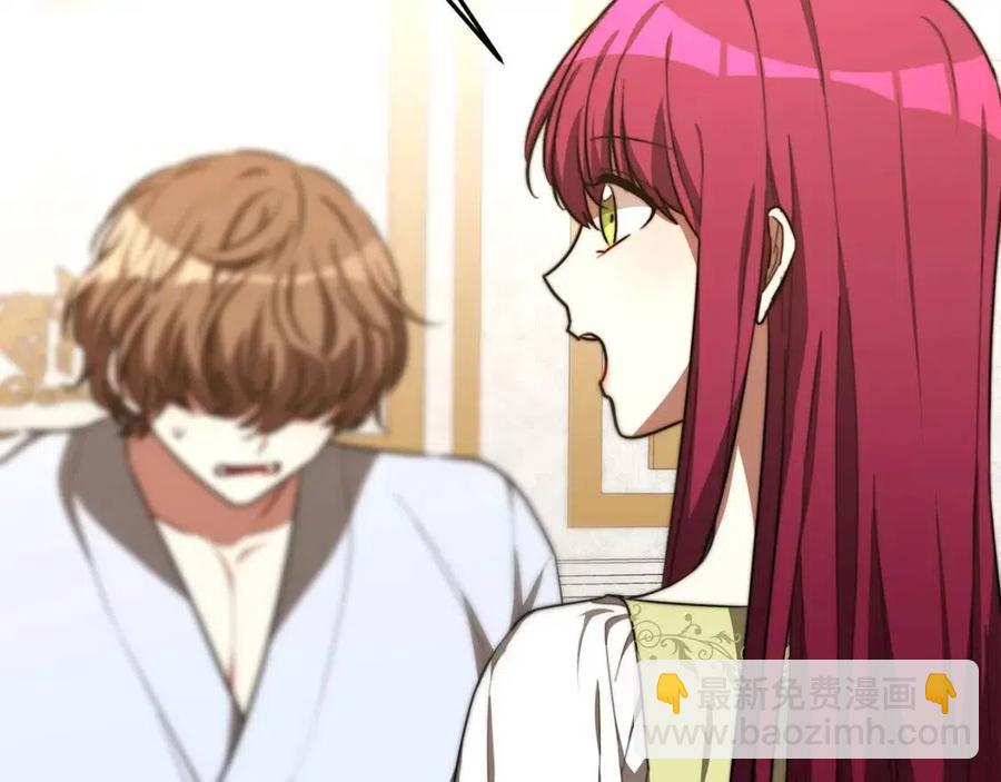 多餘的妻子 - 第23話 情敵相見(2/4) - 2