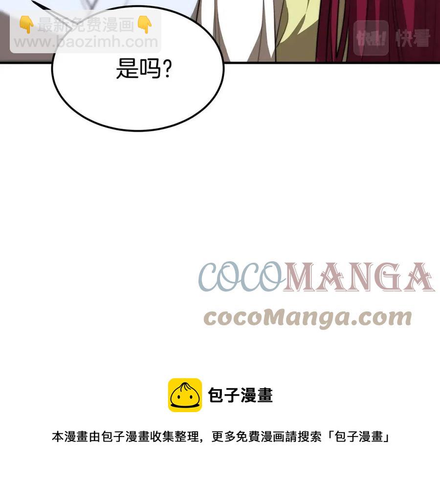 多餘的妻子 - 第23話 情敵相見(2/4) - 3