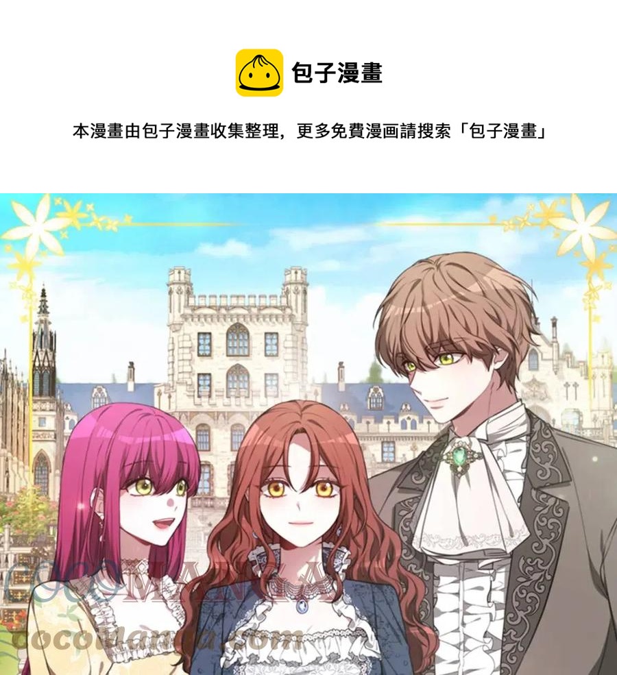 多餘的妻子 - 第25話 渣男理論(1/4) - 1