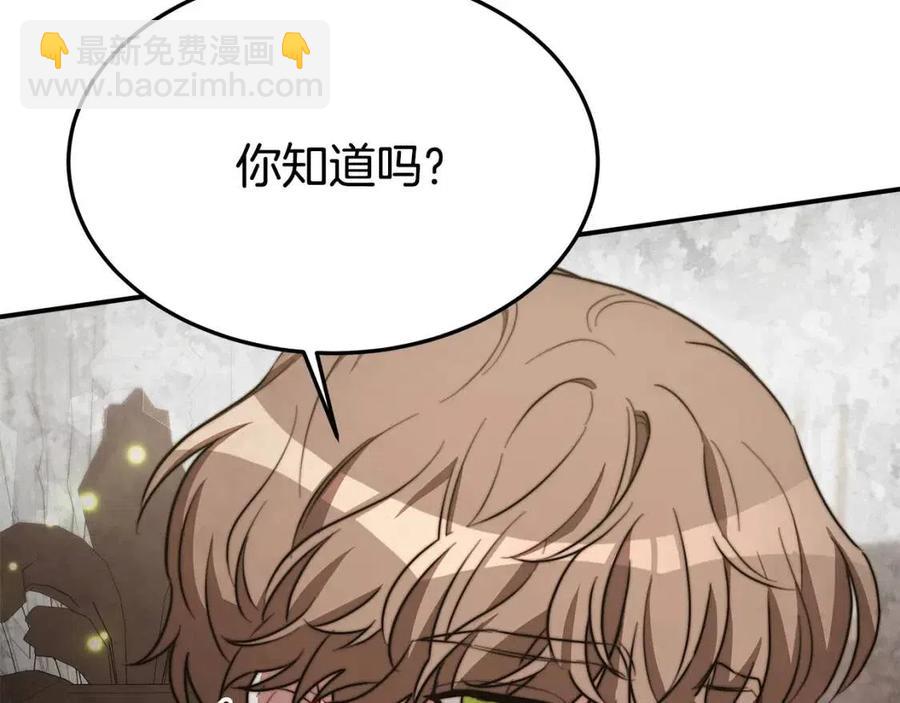 多餘的妻子 - 第25話 渣男理論(3/4) - 6