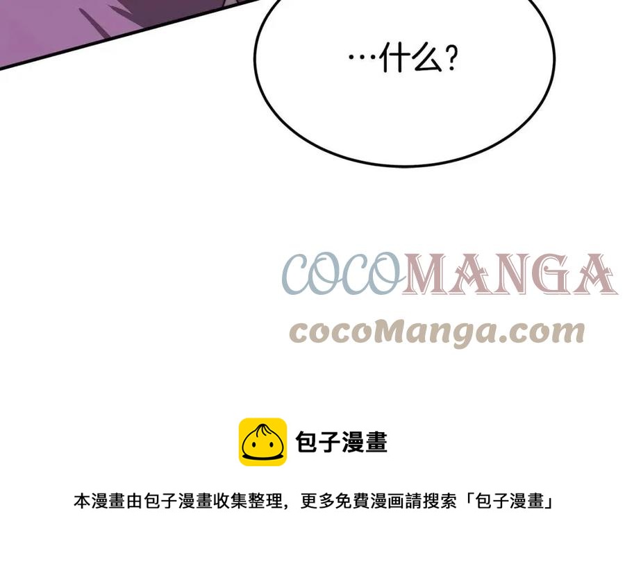 多餘的妻子 - 第25話 渣男理論(3/4) - 1