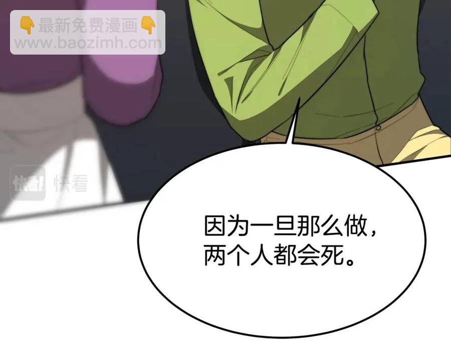 多餘的妻子 - 第25話 渣男理論(3/4) - 4