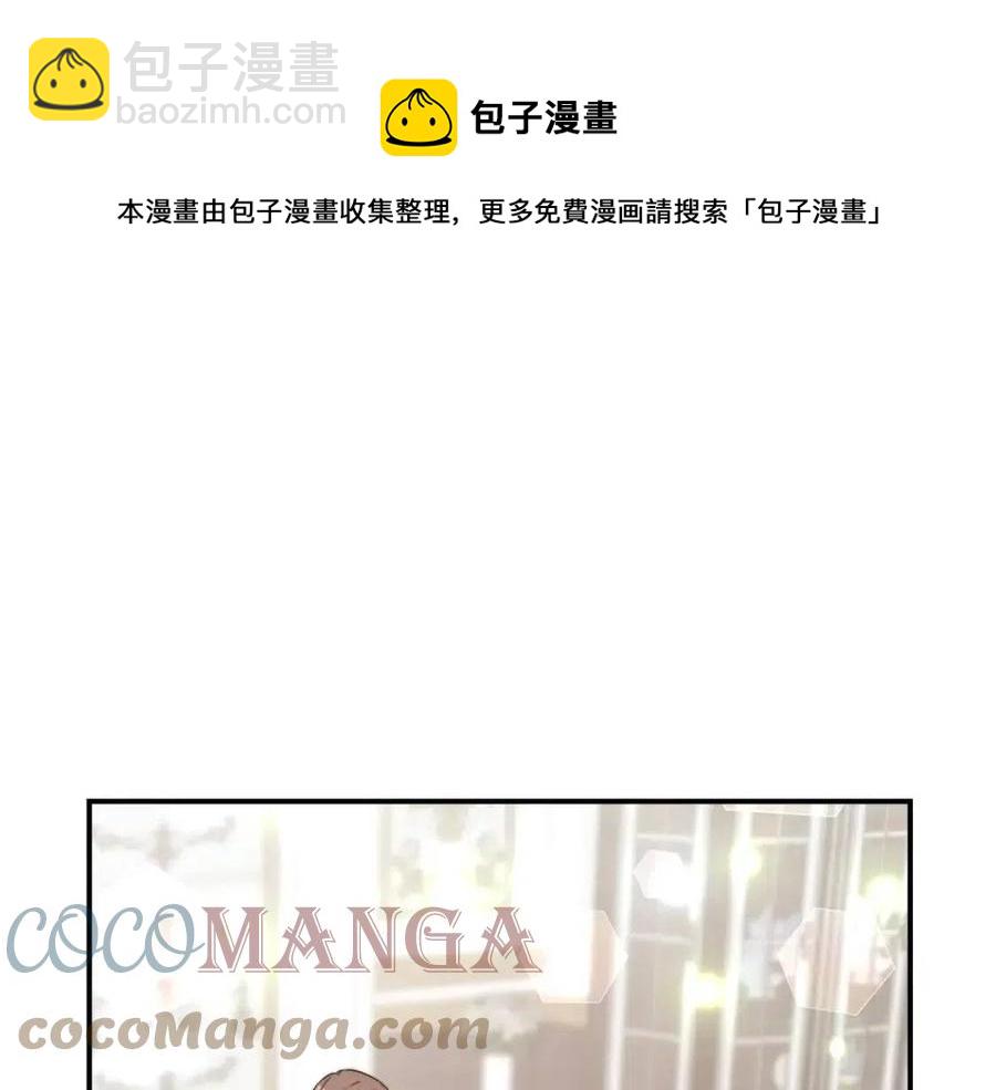 多餘的妻子 - 第25話 渣男理論(3/4) - 1