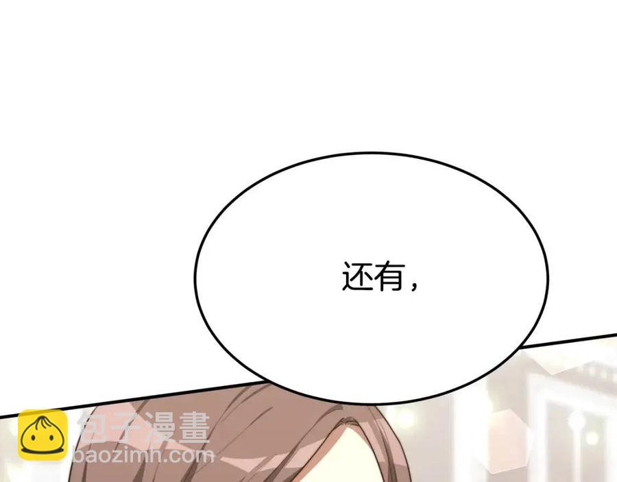 多餘的妻子 - 第25話 渣男理論(3/4) - 4