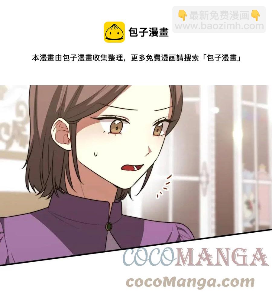 多餘的妻子 - 第25話 渣男理論(3/4) - 5