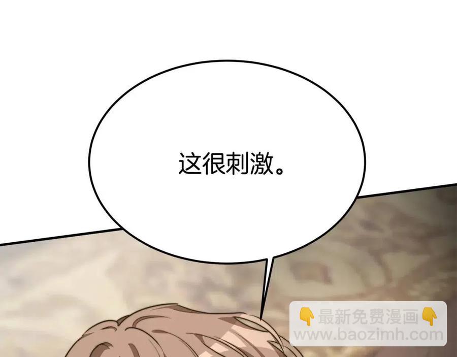 多餘的妻子 - 第25話 渣男理論(3/4) - 6