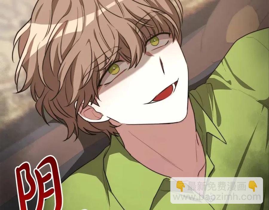 多餘的妻子 - 第25話 渣男理論(3/4) - 7