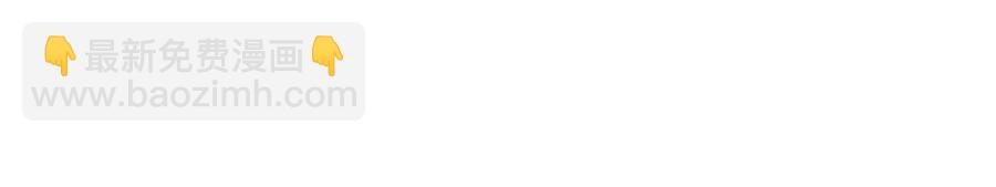 多餘的妻子 - 第25話 渣男理論(3/4) - 2