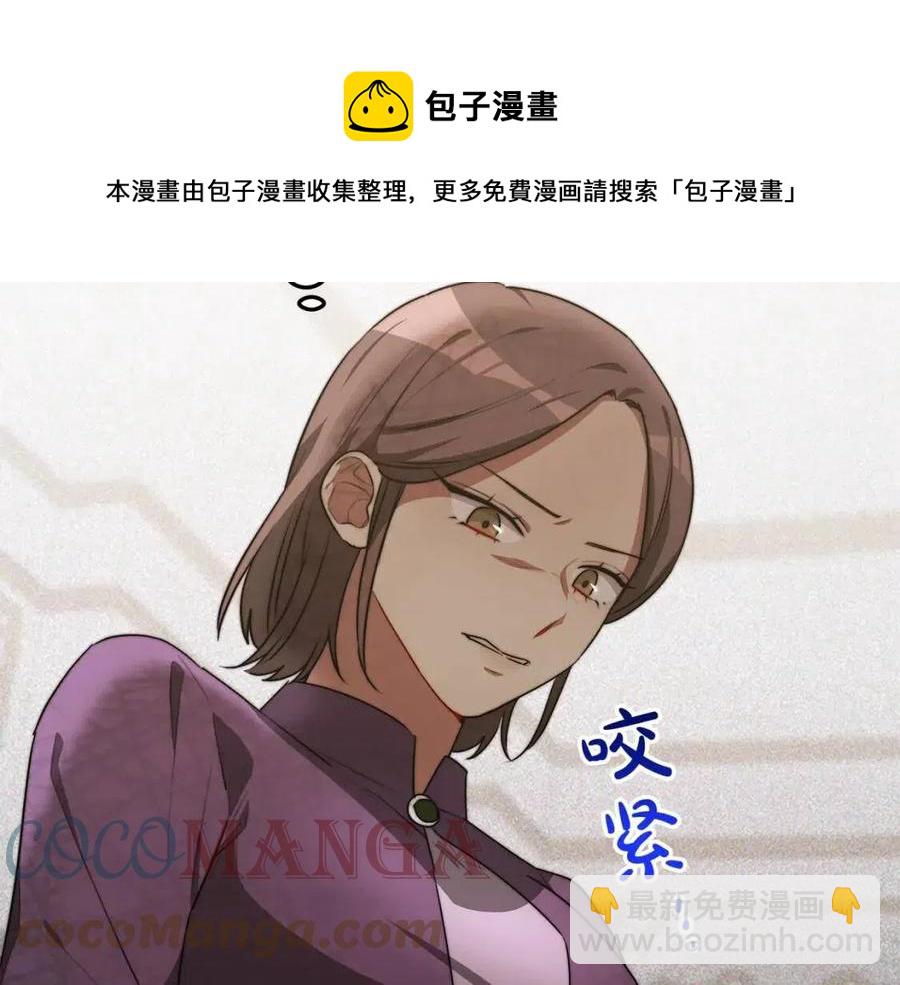 多餘的妻子 - 第25話 渣男理論(3/4) - 5