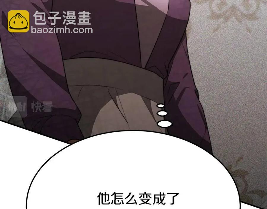 多餘的妻子 - 第25話 渣男理論(3/4) - 6