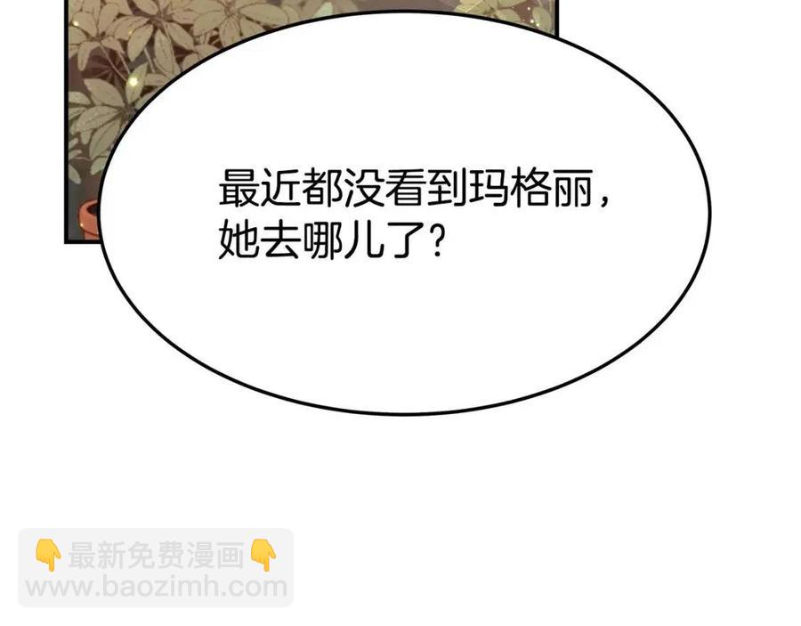 多餘的妻子 - 第25話 渣男理論(3/4) - 2