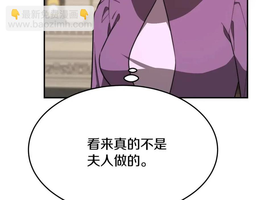 多餘的妻子 - 第25話 渣男理論(3/4) - 8