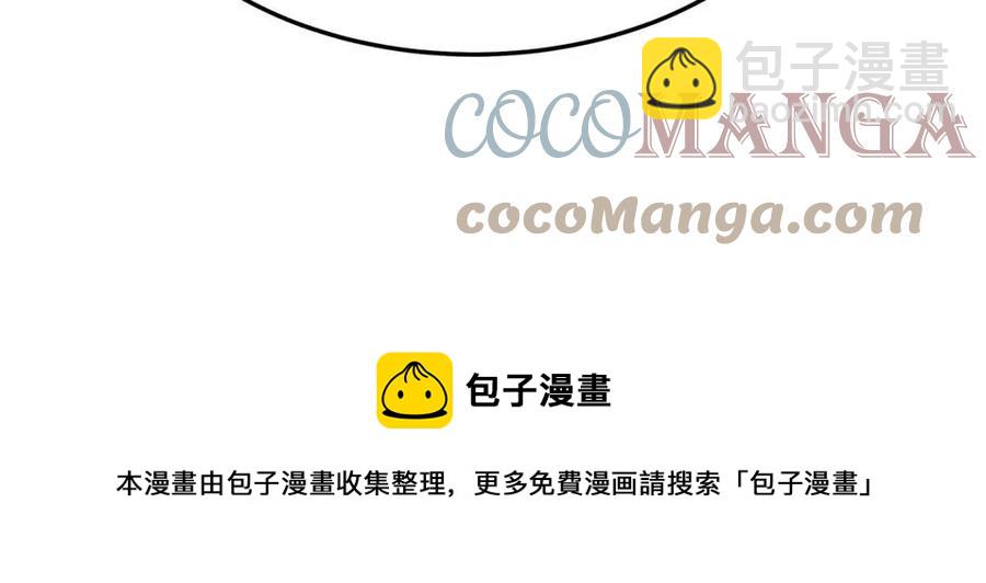 多餘的妻子 - 第25話 渣男理論(3/4) - 1