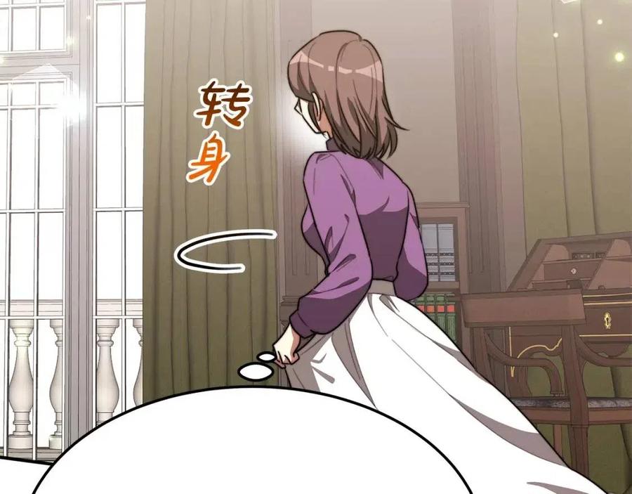 多餘的妻子 - 第25話 渣男理論(3/4) - 3