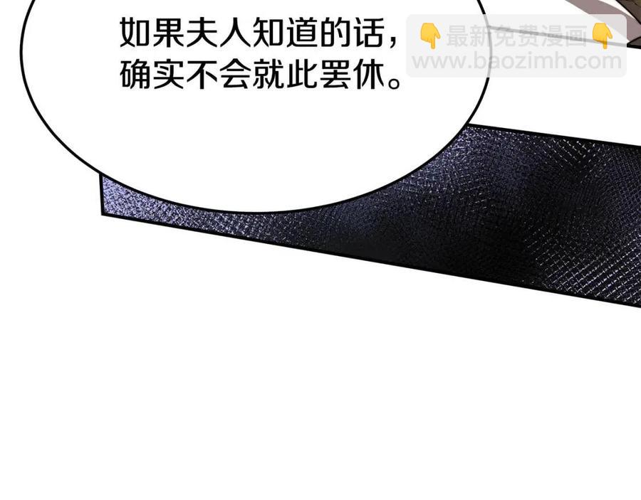 多餘的妻子 - 第25話 渣男理論(3/4) - 4