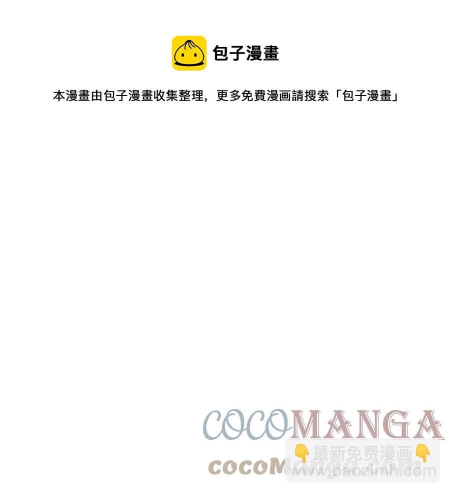 多餘的妻子 - 第25話 渣男理論(3/4) - 5