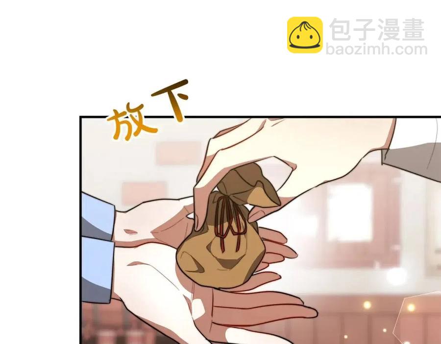 多餘的妻子 - 第25話 渣男理論(3/4) - 6