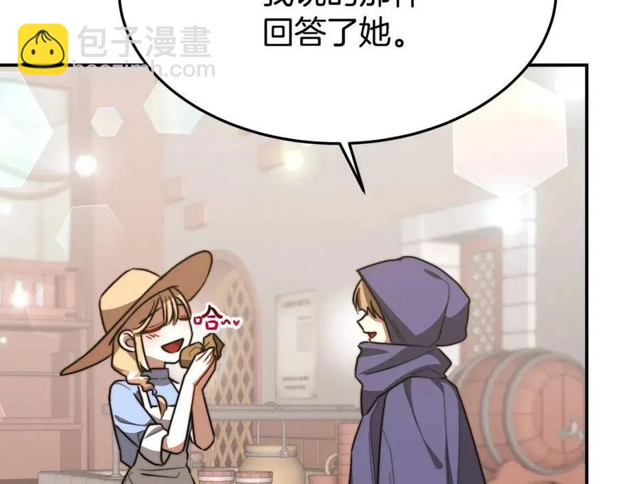 多餘的妻子 - 第25話 渣男理論(3/4) - 8