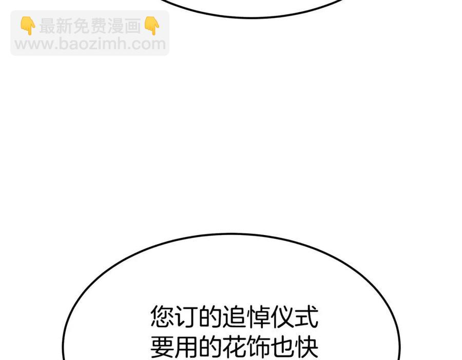 多餘的妻子 - 第25話 渣男理論(3/4) - 2