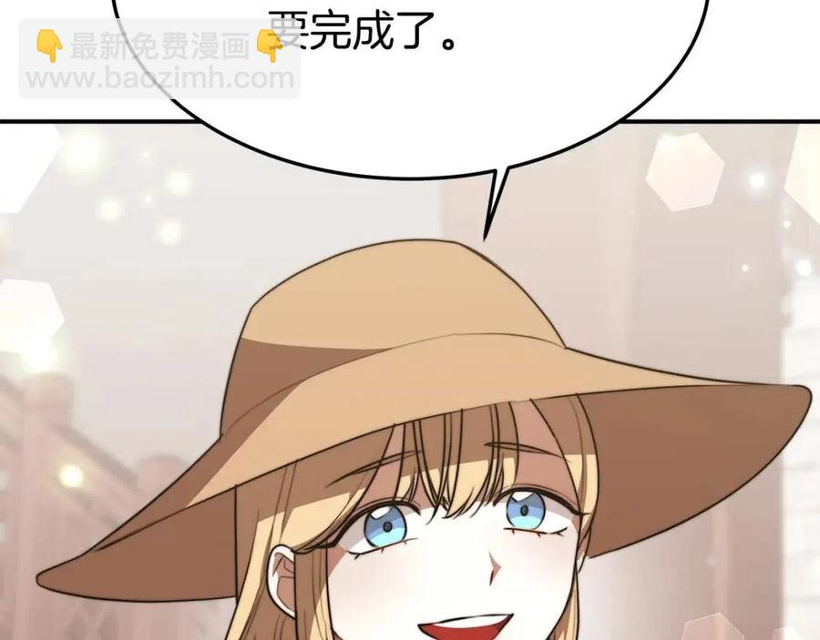 多餘的妻子 - 第25話 渣男理論(3/4) - 3