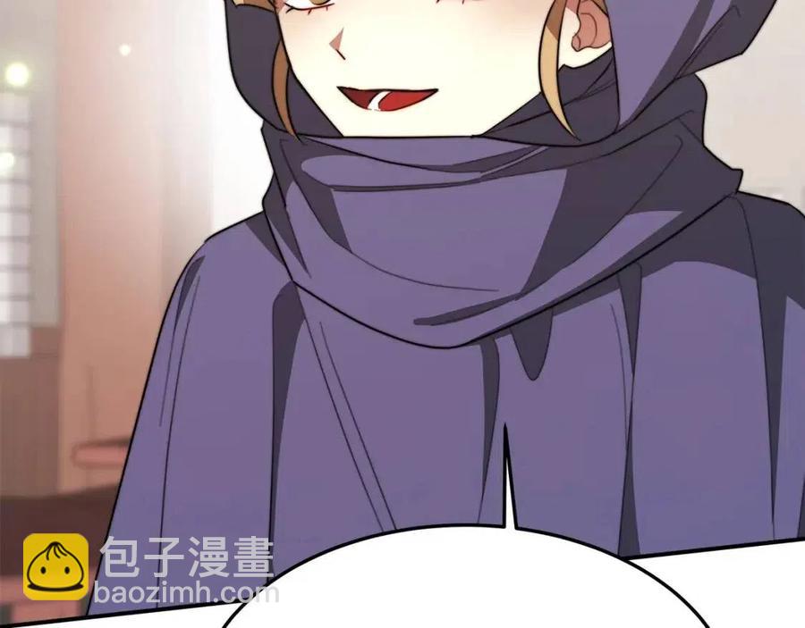 多餘的妻子 - 第25話 渣男理論(4/4) - 5