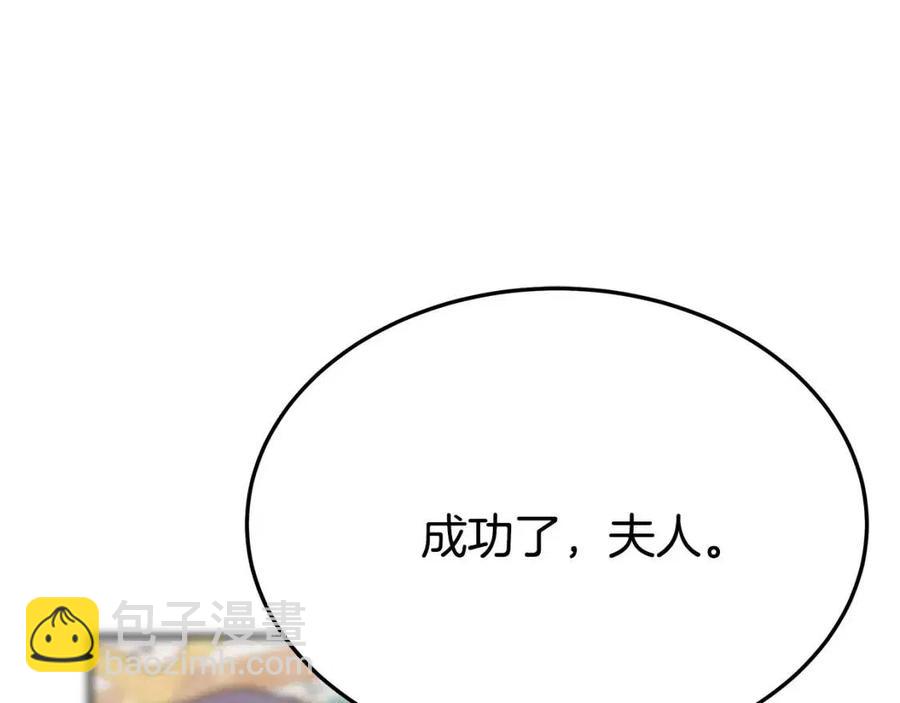 多餘的妻子 - 第25話 渣男理論(4/4) - 3