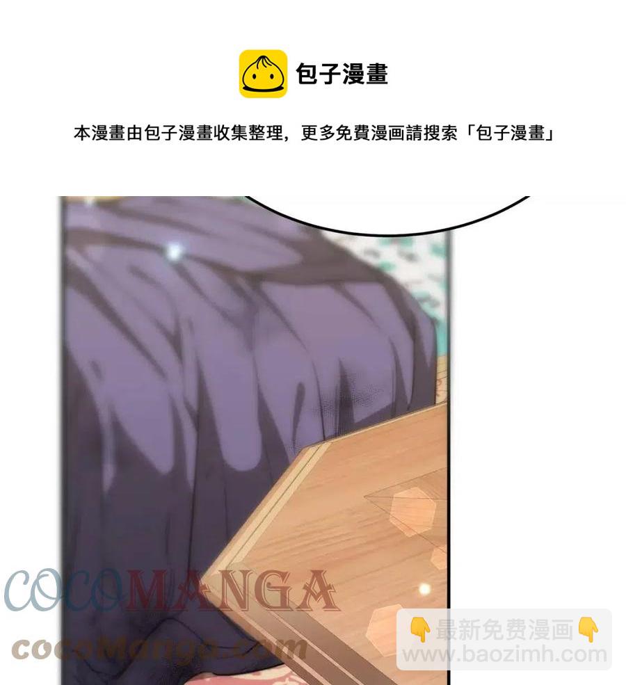 多餘的妻子 - 第25話 渣男理論(4/4) - 4