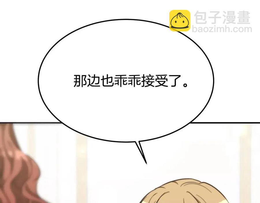 多餘的妻子 - 第25話 渣男理論(4/4) - 6