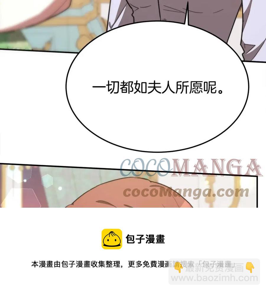 多餘的妻子 - 第25話 渣男理論(4/4) - 1