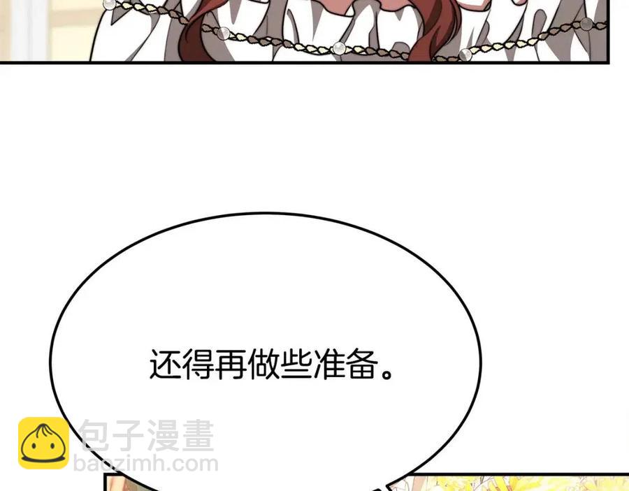 多餘的妻子 - 第25話 渣男理論(4/4) - 3