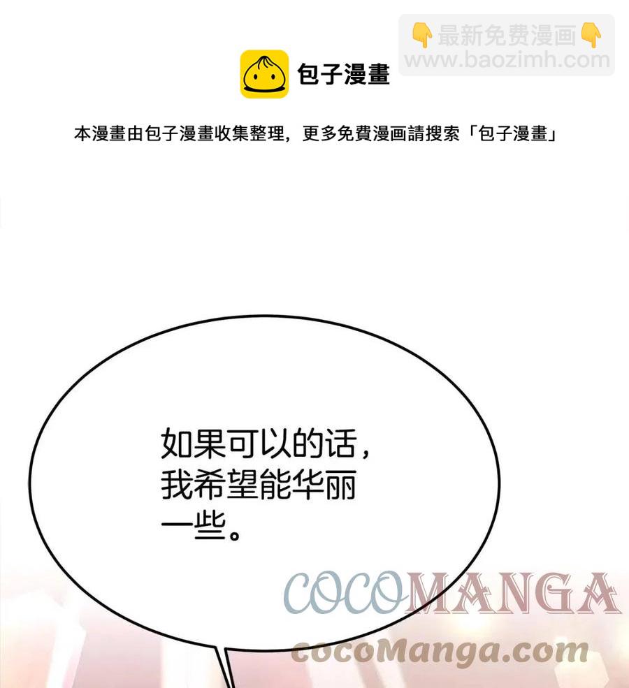 多餘的妻子 - 第25話 渣男理論(4/4) - 5