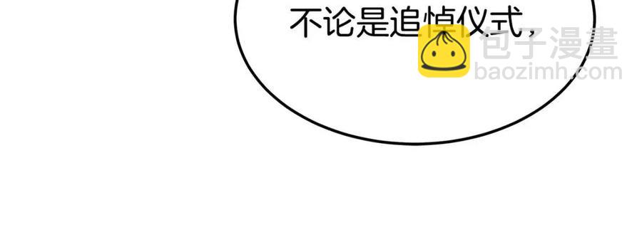 多餘的妻子 - 第25話 渣男理論(4/4) - 1