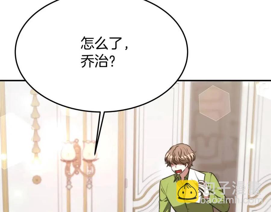 多餘的妻子 - 第25話 渣男理論(4/4) - 2