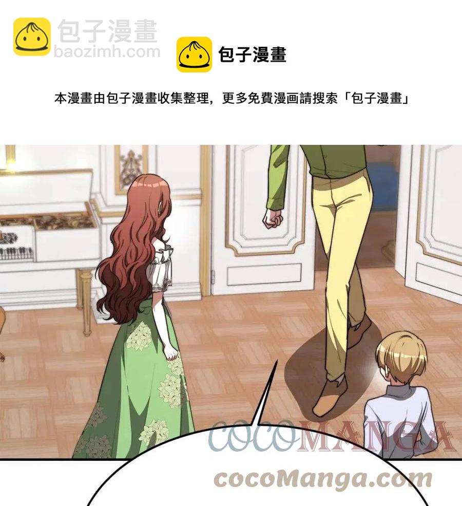 多餘的妻子 - 第25話 渣男理論(4/4) - 3