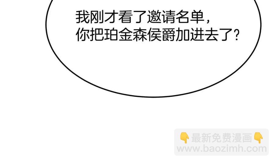 多餘的妻子 - 第25話 渣男理論(4/4) - 4