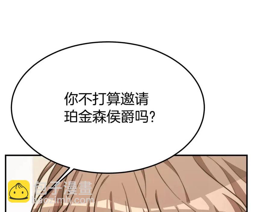 多餘的妻子 - 第25話 渣男理論(4/4) - 5