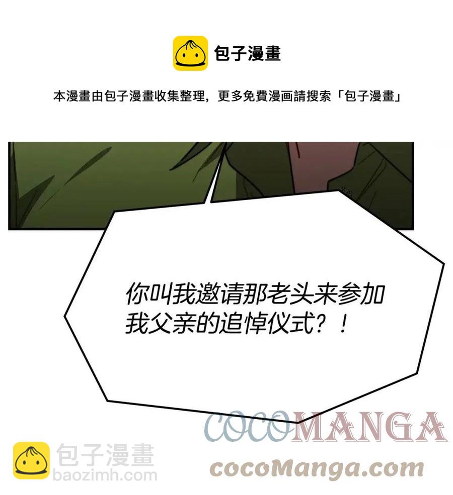 多餘的妻子 - 第25話 渣男理論(4/4) - 7