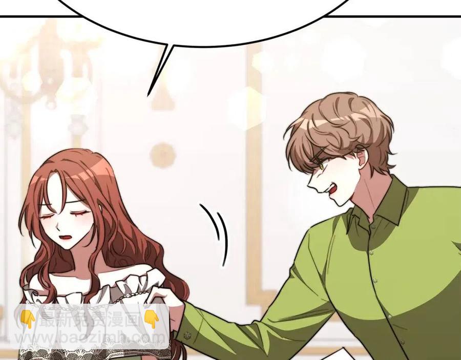 多餘的妻子 - 第25話 渣男理論(4/4) - 2