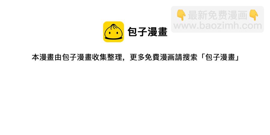 多餘的妻子 - 第25話 渣男理論(4/4) - 4