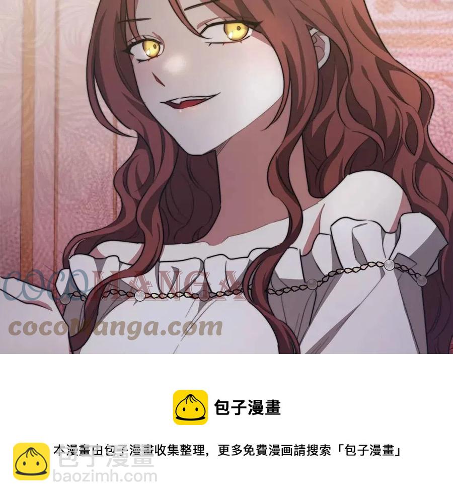 多餘的妻子 - 第25話 渣男理論(4/4) - 1