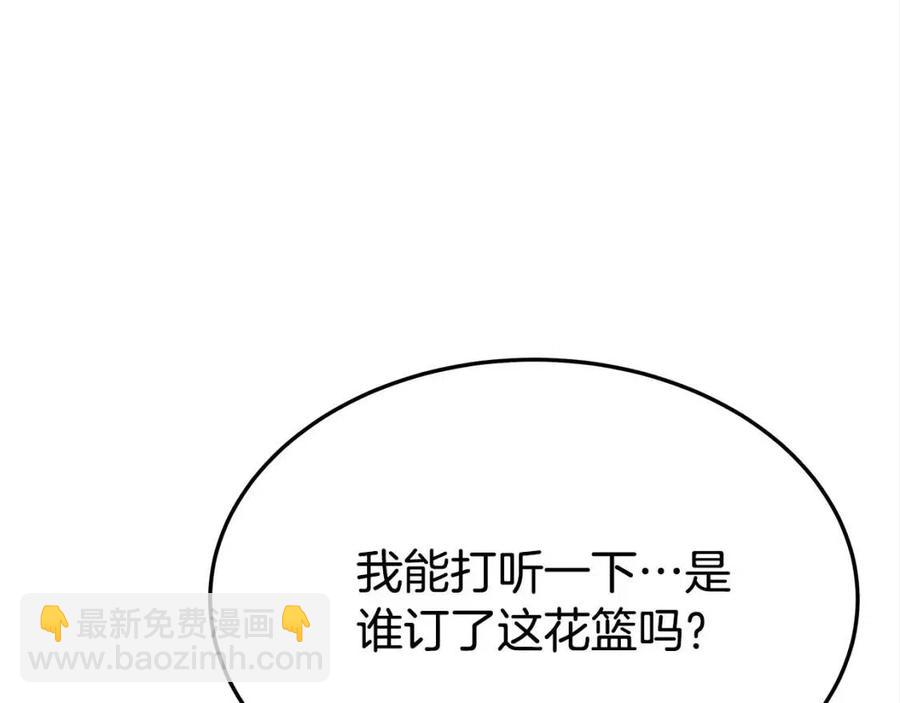 多餘的妻子 - 第25話 渣男理論(1/4) - 3