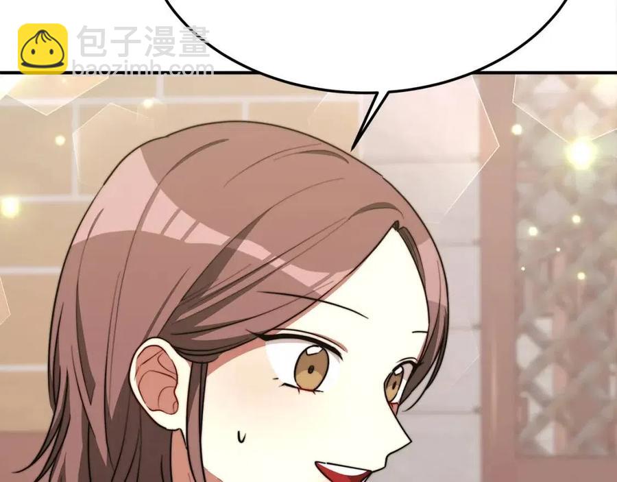 多餘的妻子 - 第25話 渣男理論(1/4) - 4