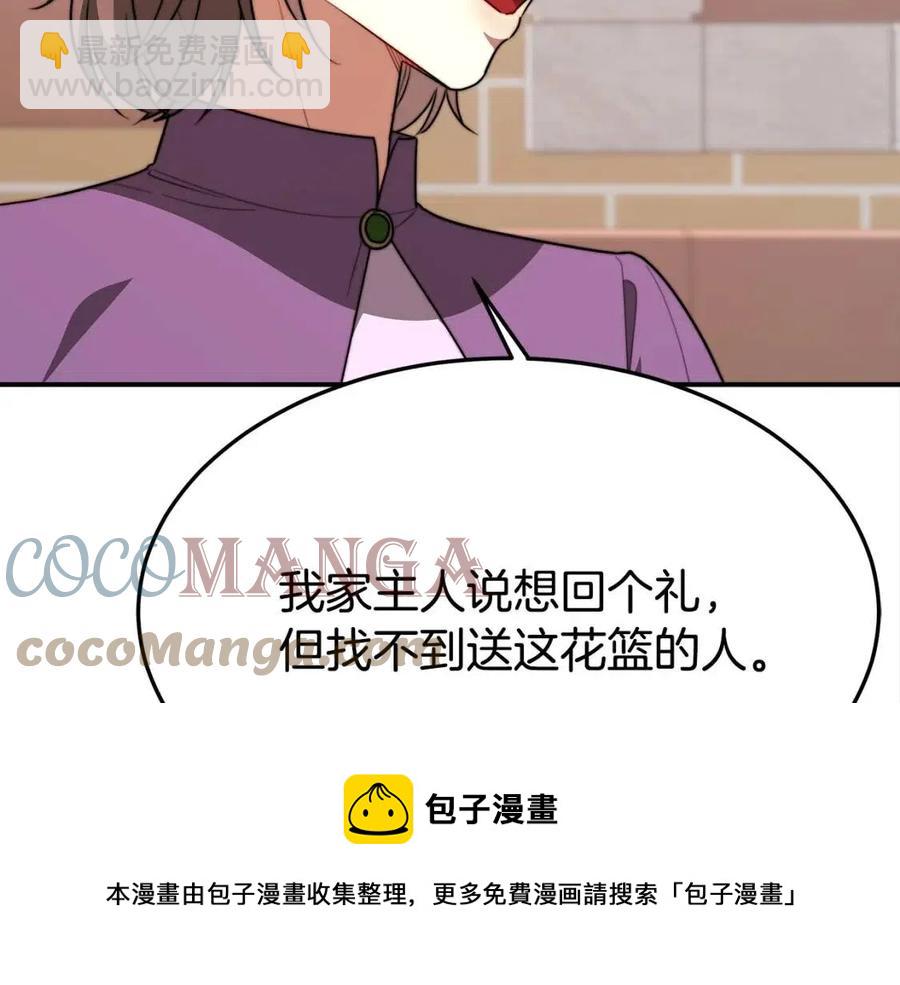 多餘的妻子 - 第25話 渣男理論(1/4) - 5