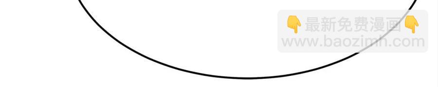 多餘的妻子 - 第25話 渣男理論(1/4) - 6