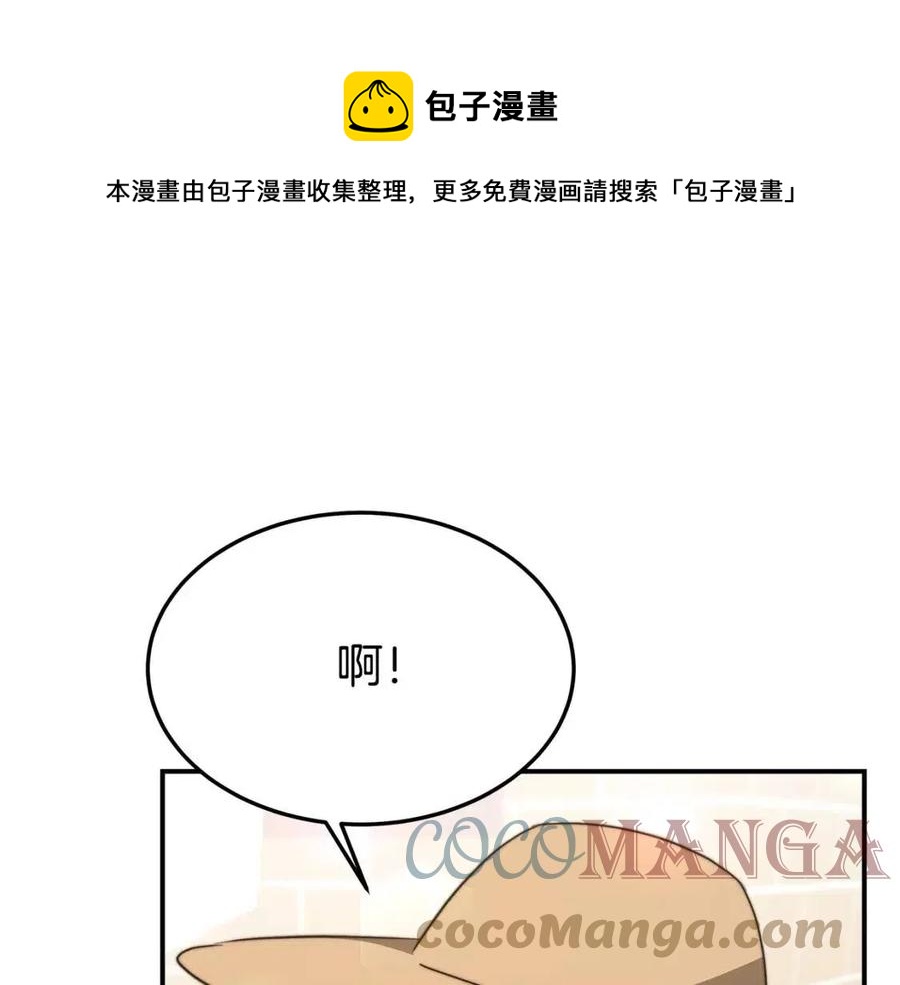 多餘的妻子 - 第25話 渣男理論(1/4) - 1